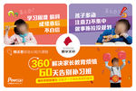 教育类青少年扁平风格广告设计