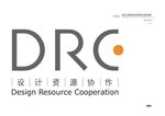 DRC 资源协作标志源文件