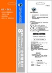 钳子卡片