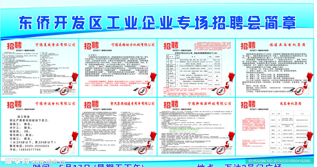 调查表