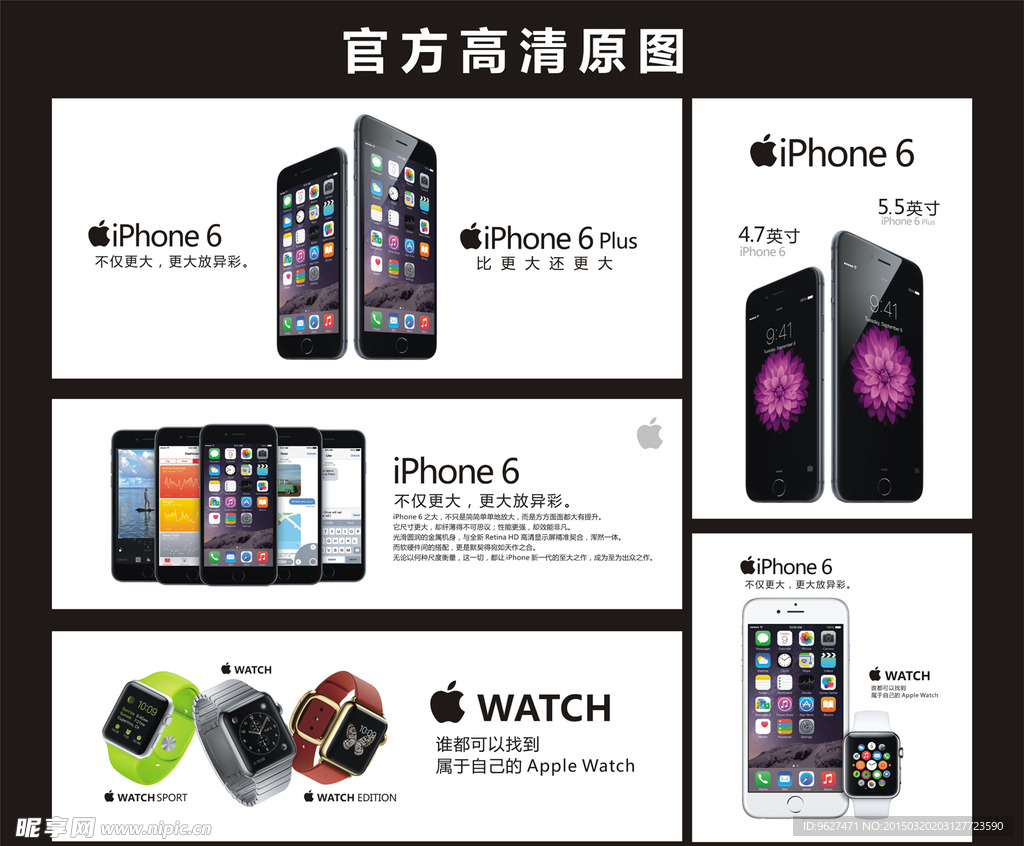 iPhone6海报