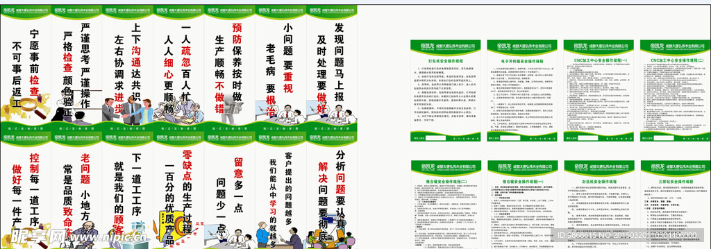 绿色制度牌