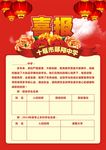 喜报