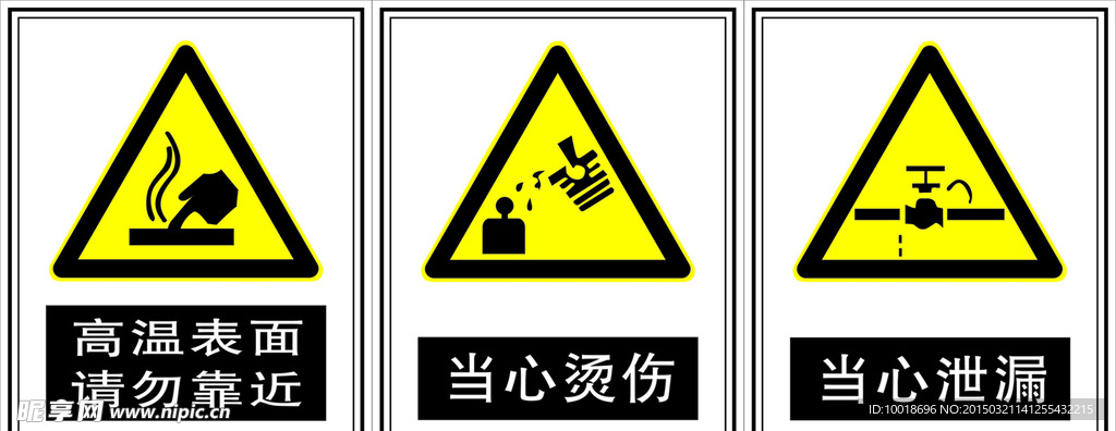 当心