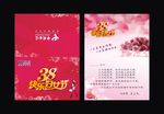 妇女节