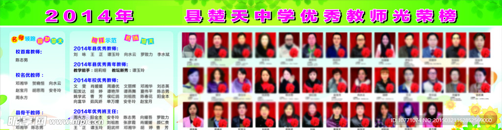 光荣榜