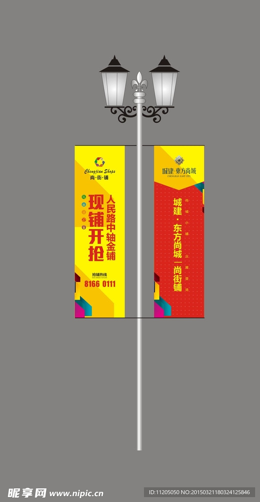 地产道旗
