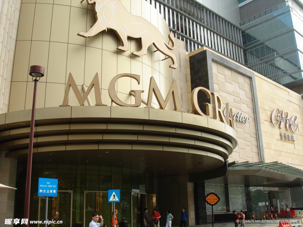 米高梅大酒店