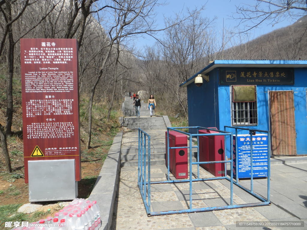 莲花寺景区