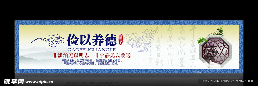 廉政文化