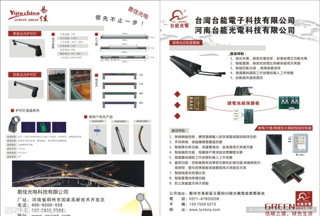 产品简介