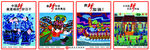 中国梦