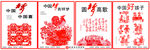 中国梦
