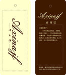 阿西娜吊牌