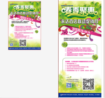 斯柯达车展架画面