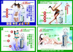 瘦身仪器