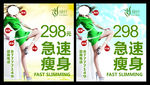 瘦身减肥美女