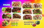 菜单宣传单
