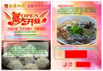 菜单单页