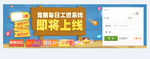 活动上线海报