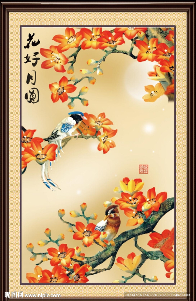 花鸟