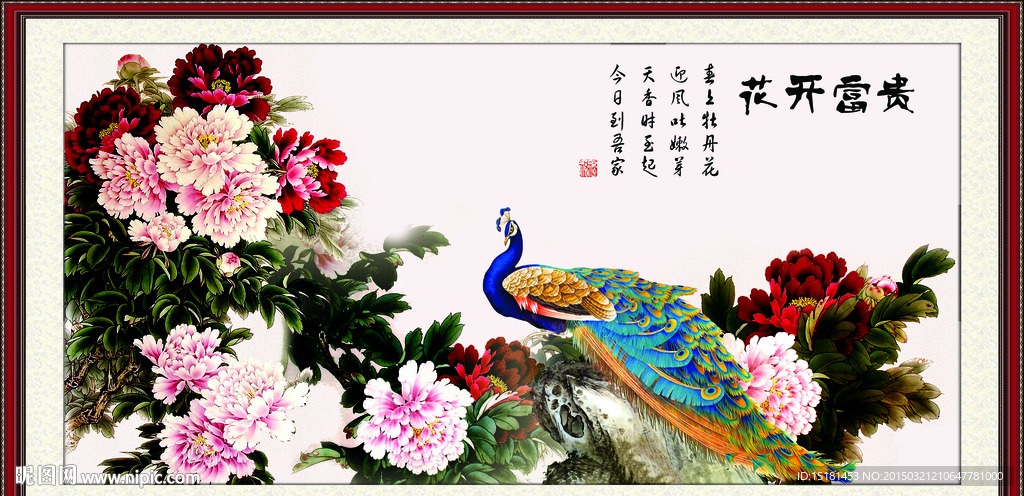 孔雀图