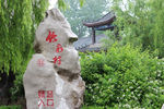 沂蒙山