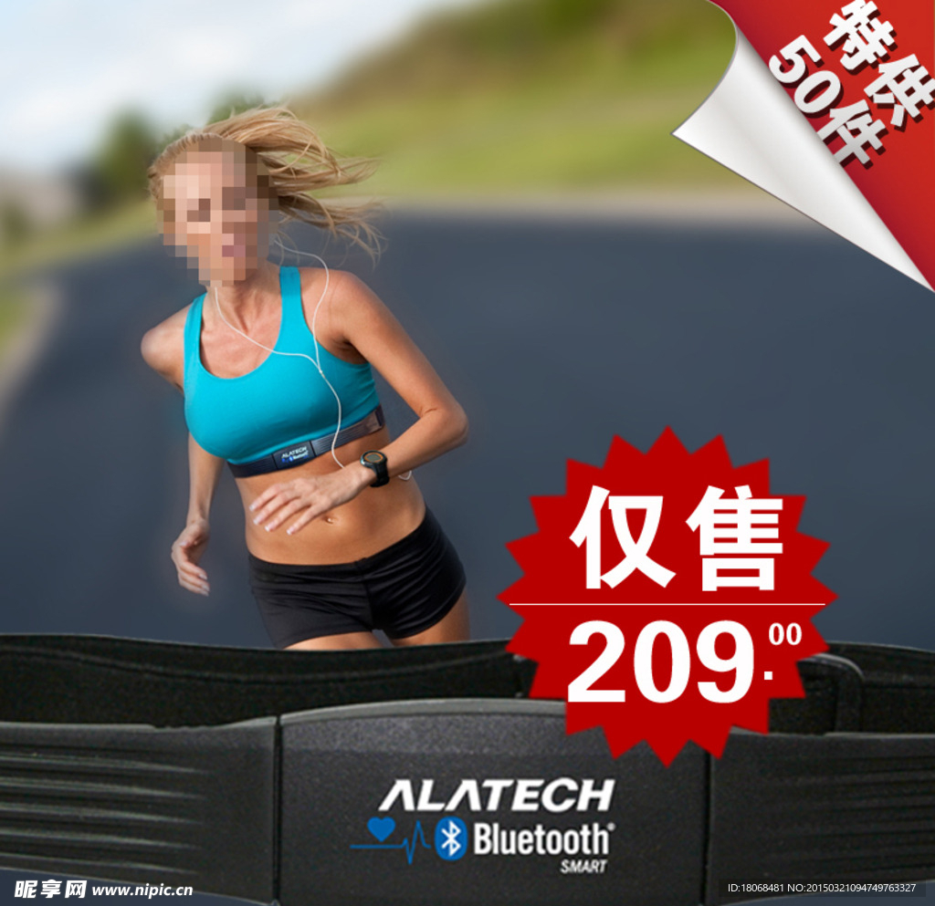 淘宝主图直通车模板