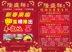 隆盛祥餐饮单页