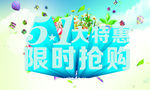 五一节