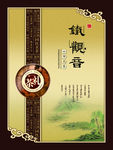 茶叶包装