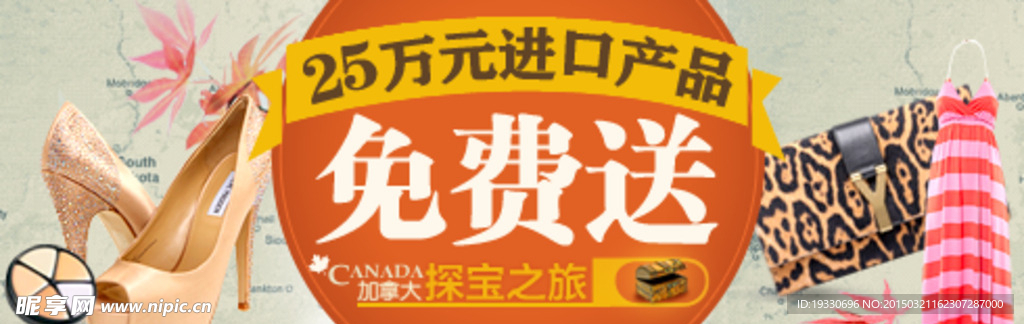 淘宝钻展banner