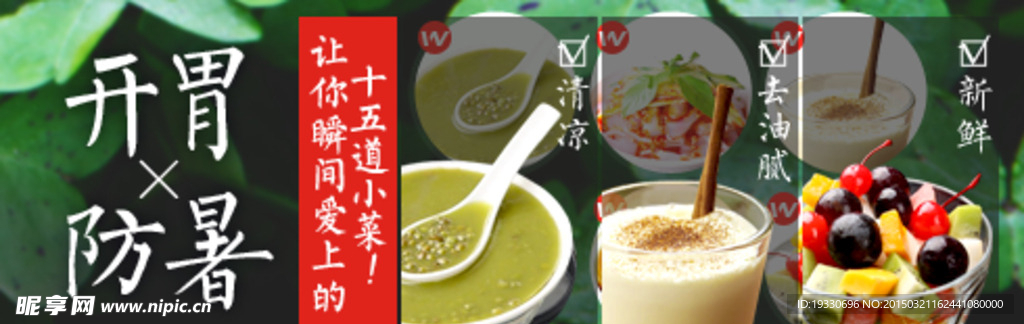 淘宝钻展banner