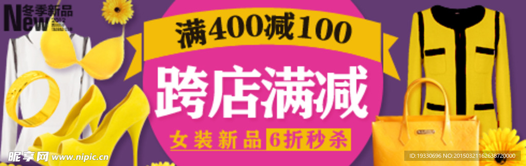 女装淘宝钻展banner