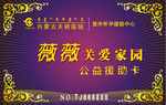 援助卡