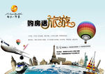 房地产宣传广告单页报广