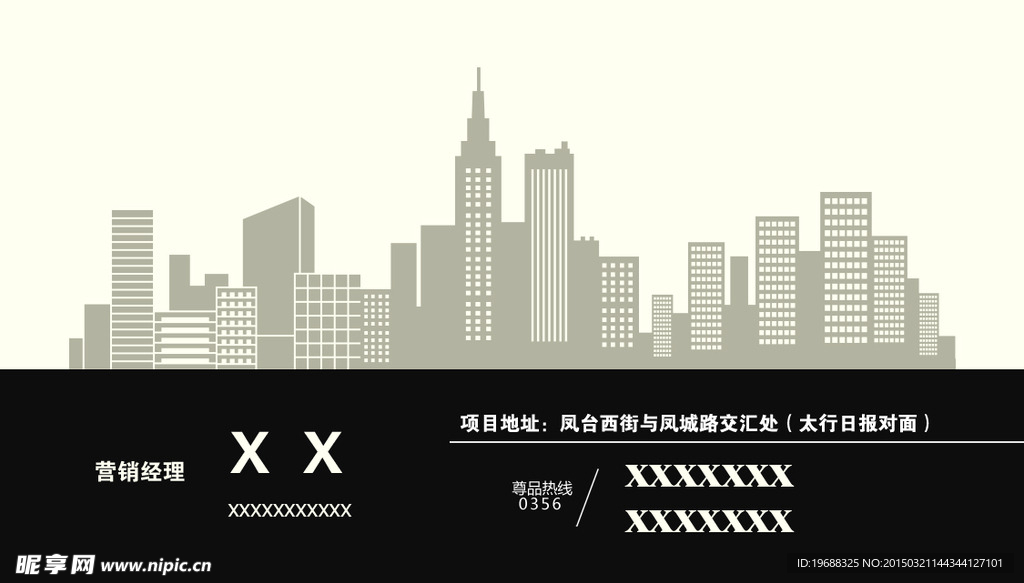 房地产名片