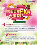商城活动