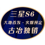 椭圆形地贴
