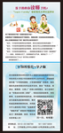 教育展架 教育易拉宝