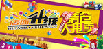 店面升级