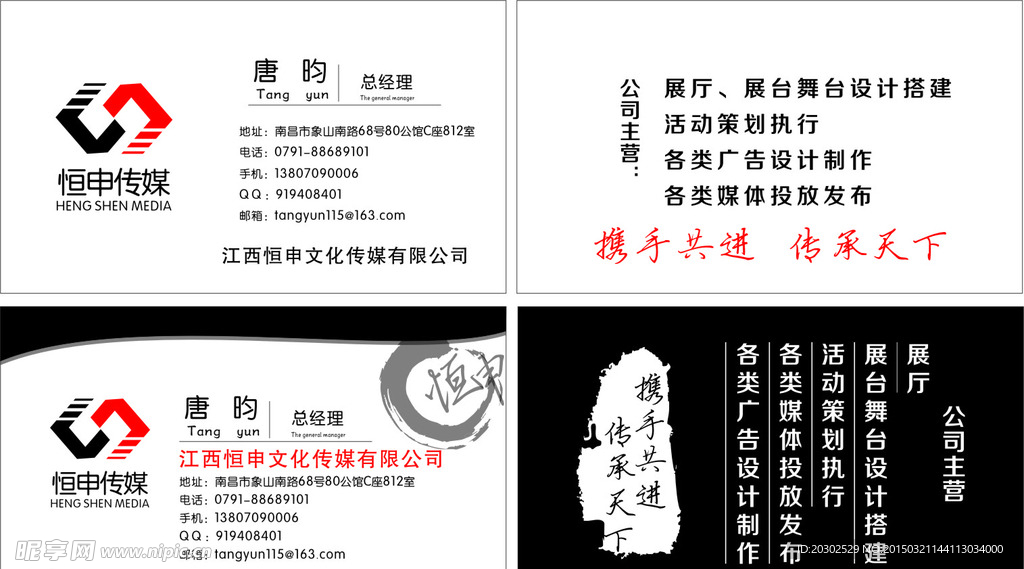 高档名片