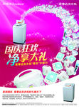电器创意广告