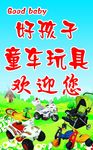 好孩子 童车