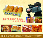 臭豆腐