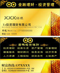 金融名片