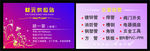 五金名片