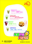 奶茶