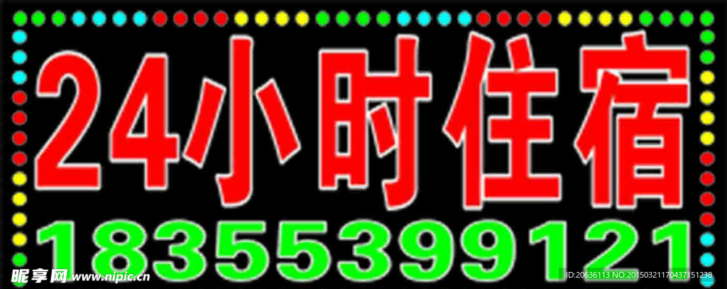 电子灯箱