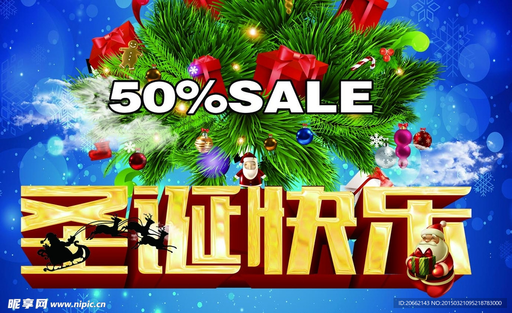 圣诞快乐